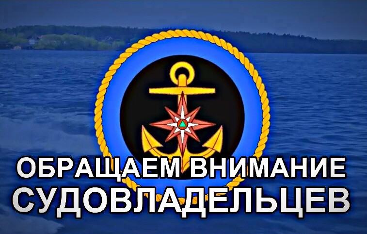 В каких случаях вносятся изменения в реестр маломерных судов. В каких случаях вносятся изменения в реестр маломерных судов.